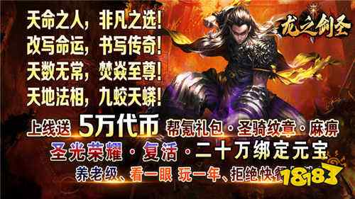 九游娱乐上线送切割的传奇手游推荐 上线送切割的传奇手游合集(图5)