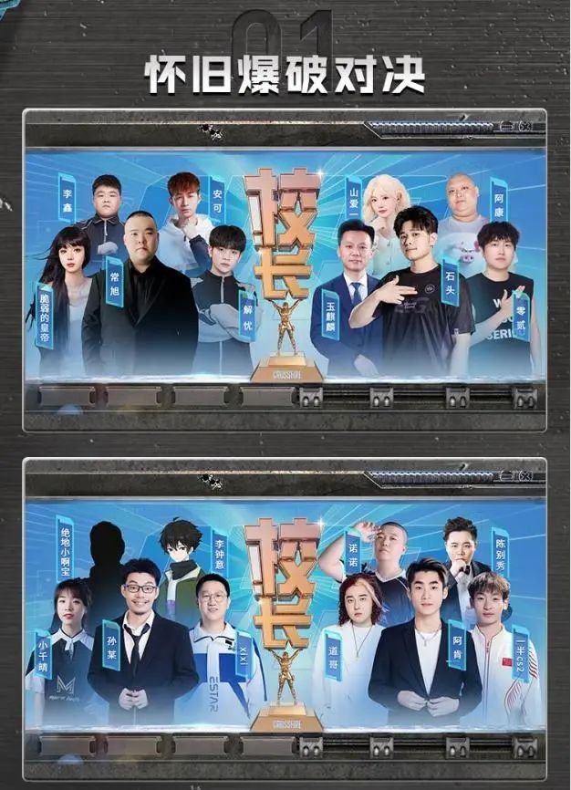 《穿越火线九游娱乐》怀旧模式两大赛事校长杯、怀旧杯重磅来袭(图2)