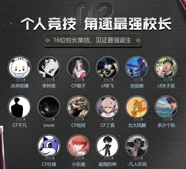 《穿越火线九游娱乐》怀旧模式两大赛事校长杯、怀旧杯重磅来袭(图3)