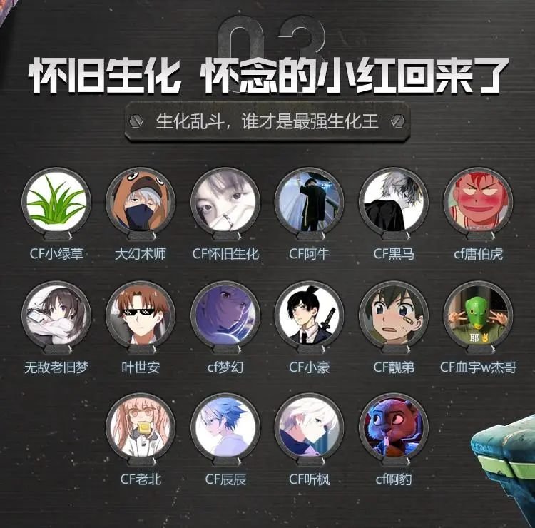 《穿越火线九游娱乐》怀旧模式两大赛事校长杯、怀旧杯重磅来袭(图4)