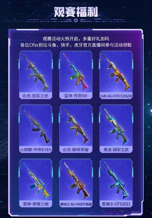 《穿越火线九游娱乐》怀旧模式两大赛事校长杯、怀旧杯重磅来袭(图7)