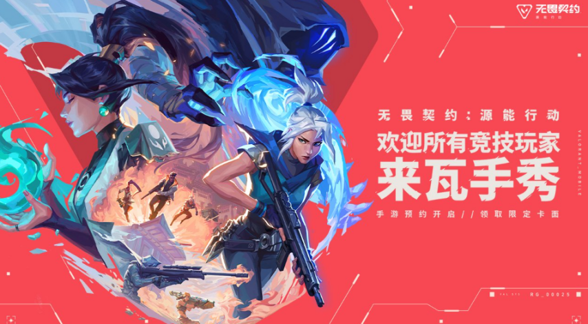九游娱乐「新游前瞻」超25款新游上线腾讯《荒野起源》、《星痕共鸣》、《无畏契约》手游均有动作！(图2)