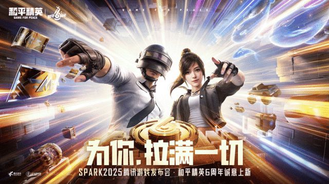 一场两小时的发布会腾讯游戏又带给了我不九游娱乐少惊喜(图7)