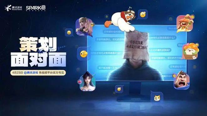 一场两小时的发布会腾讯游戏又带给了我不九游娱乐少惊喜(图49)