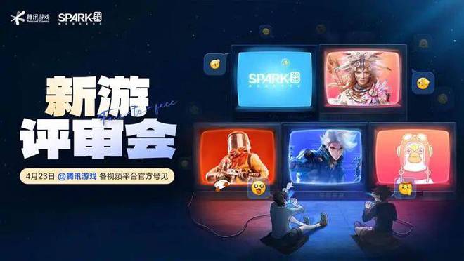 一场两小时的发布会腾讯游戏又带给了我不九游娱乐少惊喜(图48)