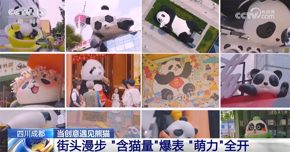 从“万物皆可熊猫”透视“九游娱乐熊猫经济”巨大潜力 文化创意产业按下发展“加速键”(图2)