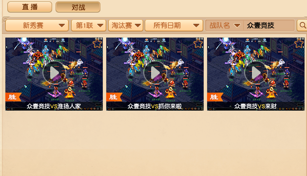 《梦幻西九游娱乐游》在第一联时光之焰-新秀赛的激烈角逐中【众壹竞技】战队脱颖而出一举夺冠(图3)