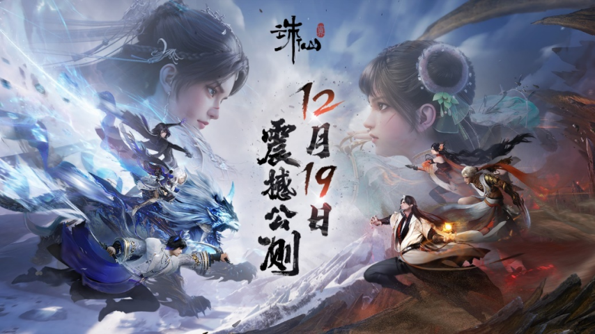 完美世界发布2024年报九游娱乐及2025一季报 重回盈利轨道(图2)
