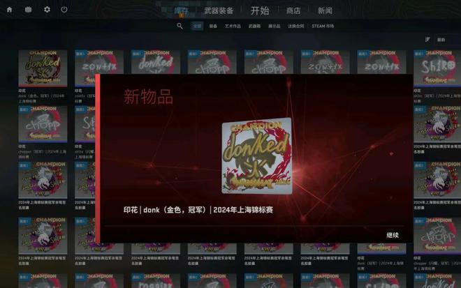 继Major后上海又迎CS顶级赛事奖金100万美元九游娱乐(图6)