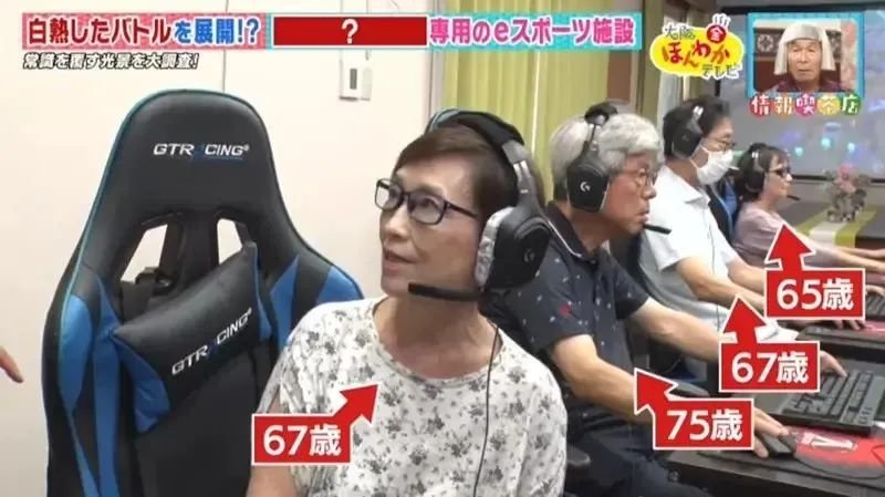 九游娱乐杭州将举办老人电竞大赛招募55岁以上老年人打《永劫无间》(图10)