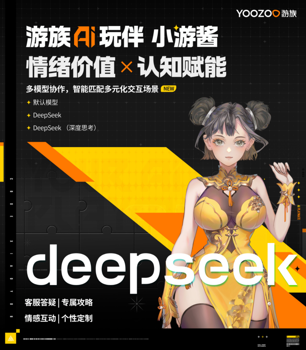 九游娱乐游族网络发布2024年报及2025一季报：Q1营收359亿元同比增长729%(图12)