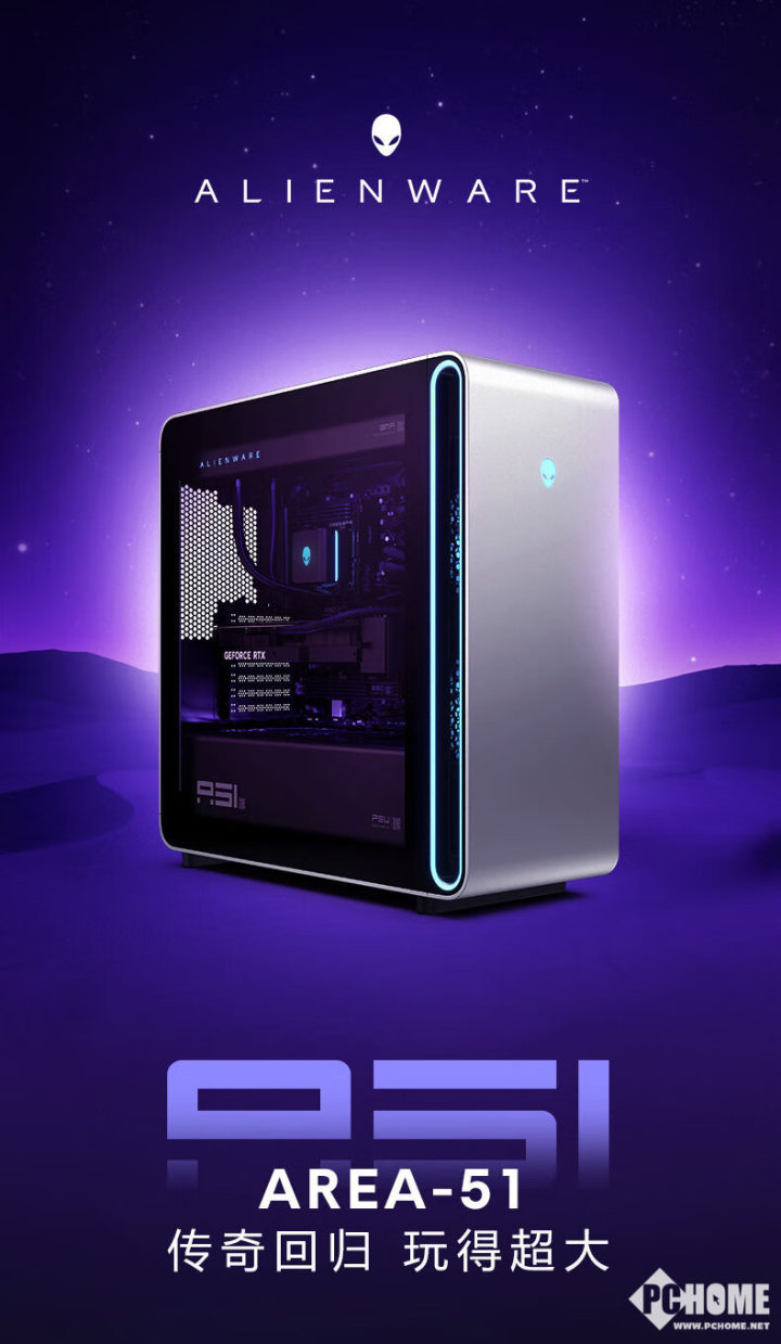 九游娱乐用户体验+技术创新双轮驱动 Alienware持续领跑高端游戏市场(图6)
