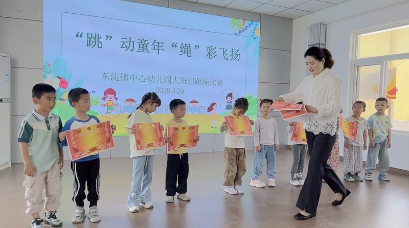 九游娱乐“跳”动童年·“绳”彩飞扬——东至县东流镇中心幼儿园开展跳绳比赛活动(图3)
