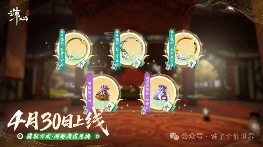 诛仙世界：荒陲宗师赛剑荡八荒！PVP党的狂九游娱乐欢(图2)