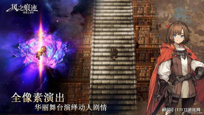 一个月超7款！腾讯新游凶猛开测；东方仙诡开放世界MMO首测九游娱乐(图9)