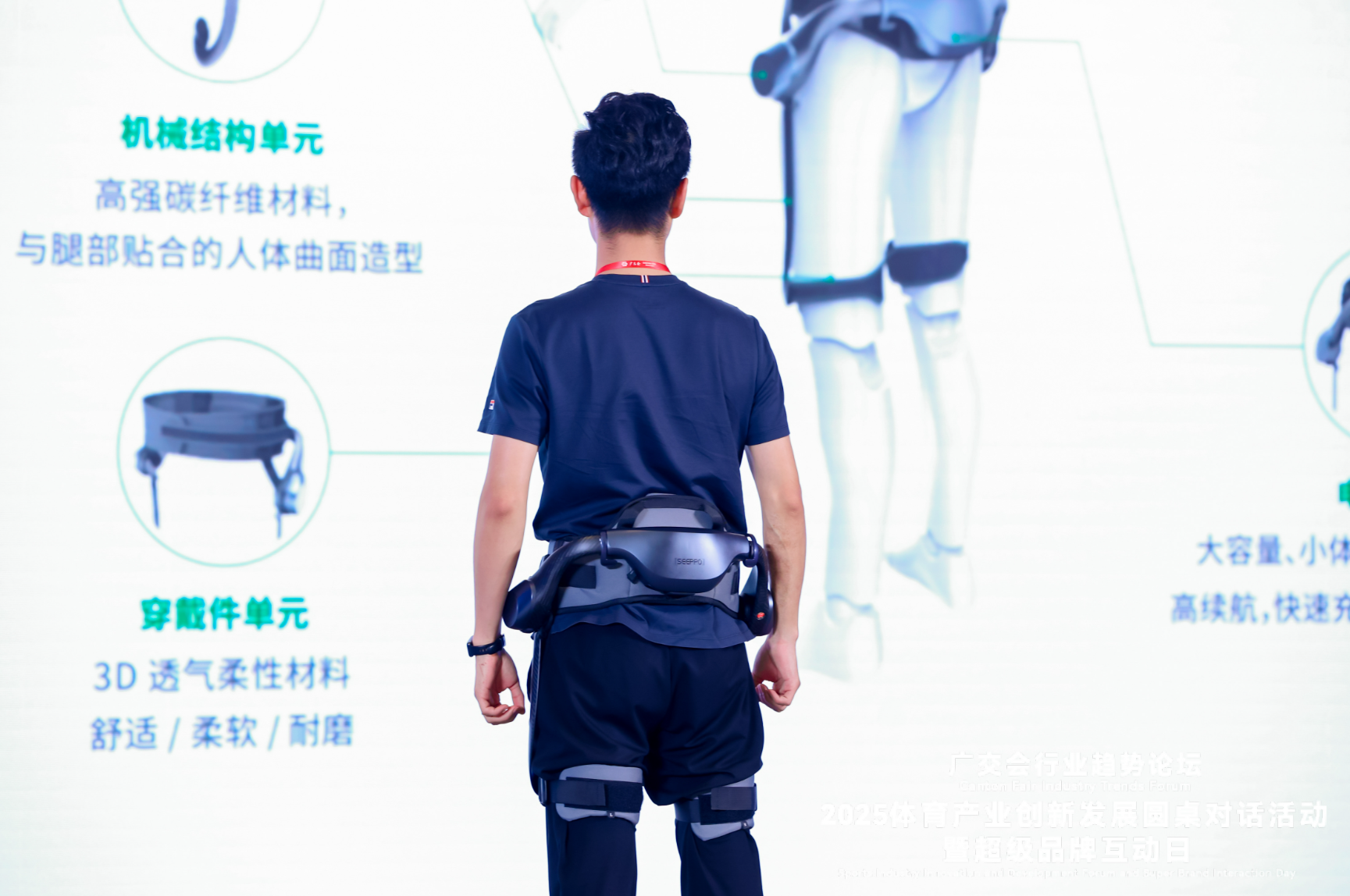数字化是发展新趋势！广交会上产学研代表共商体育产业创新“向前”九游娱乐(图3)
