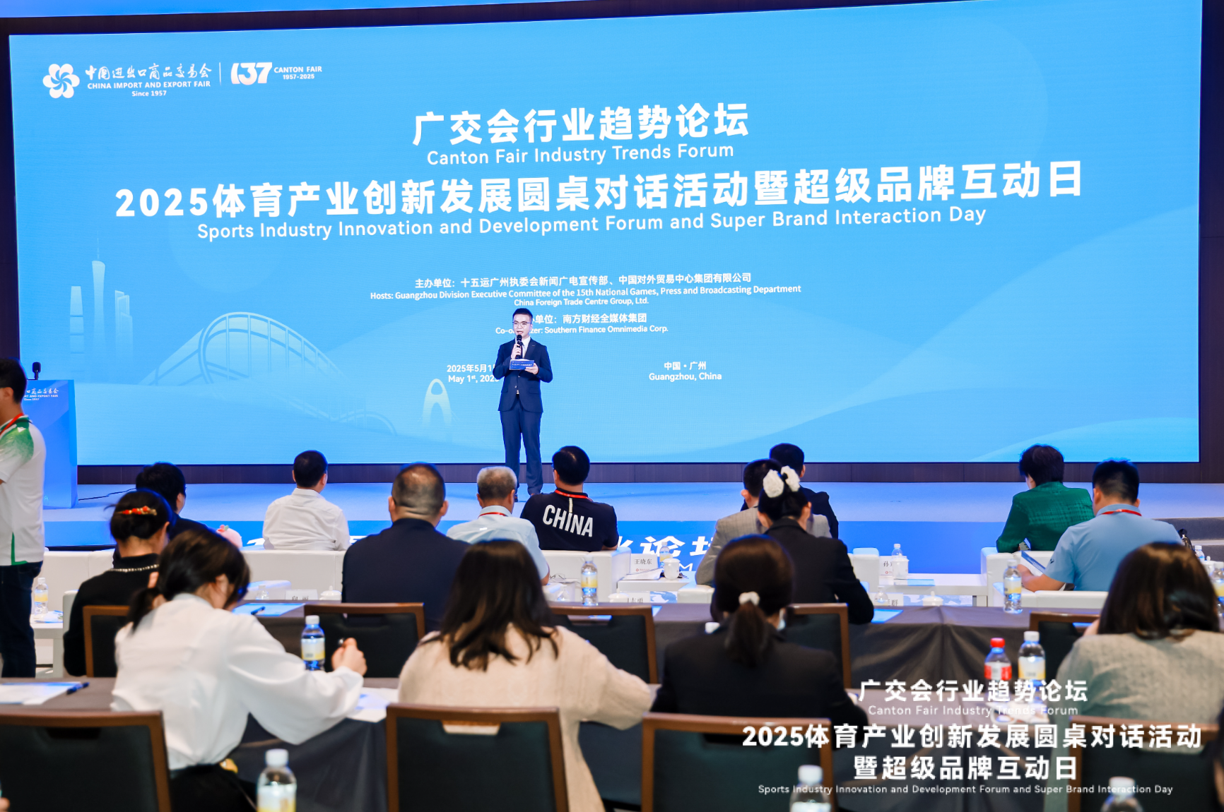 数字化是发展新趋势！广交会上产学研代表共商体育产业创新“向前”九游娱乐(图2)