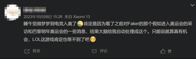 挺进亚运会——妈妈我玩的游戏既有牌面又能为国争光了九游娱乐(图3)