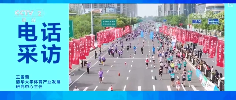 从“赛事主场”到“消费主场” 大众体育热情燃动为假日经济注入强劲动能九游娱乐(图5)