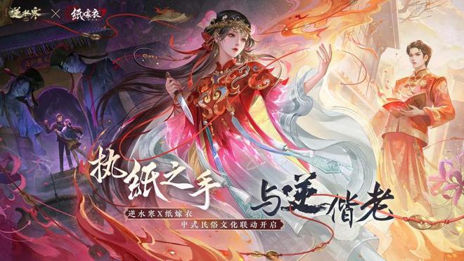 九游娱乐不肝不氪民俗季逆水寒手游还在发力(图3)