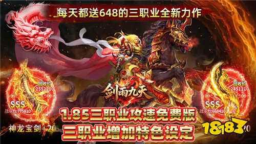 传奇手游哪个好玩 盘点最好玩的传奇手游最新大全九游娱乐(图5)