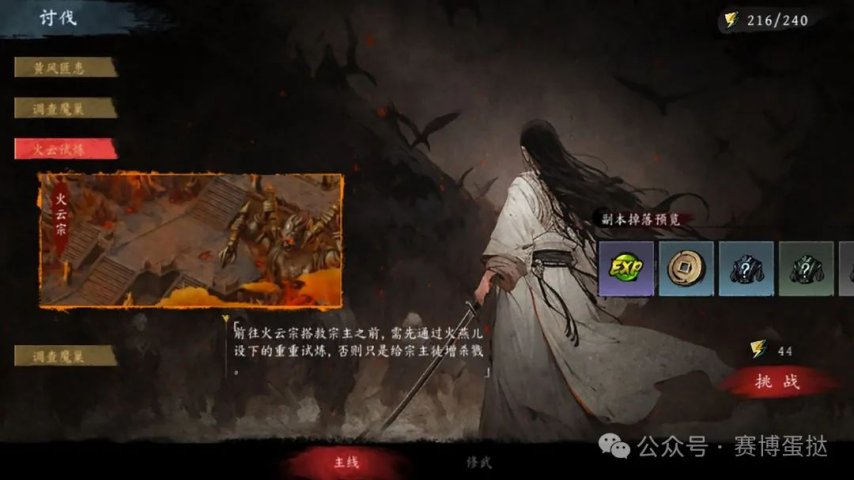 25年第18周测试新游！帕鲁类产品老大哥来了！武九游娱乐侠肉鸽表现一般(图2)