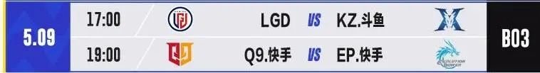 《穿越火线：枪战王者》C九游娱乐FMLS17第三周比赛开启Q9快手和EP快手打响强强对话(图3)