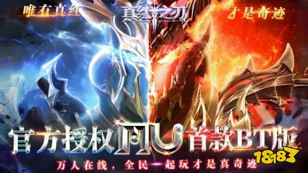 九游娱乐奇迹手游官网最新版本有哪些 官网最新版本奇迹手游(图2)