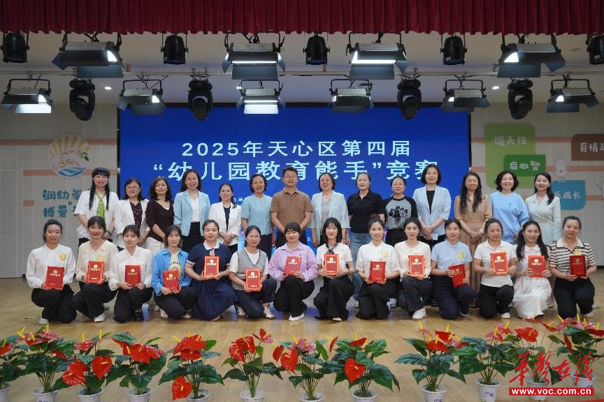 幼有九游娱乐优育——天心区举行第四届“幼儿园教育能手”竞赛活动(图5)
