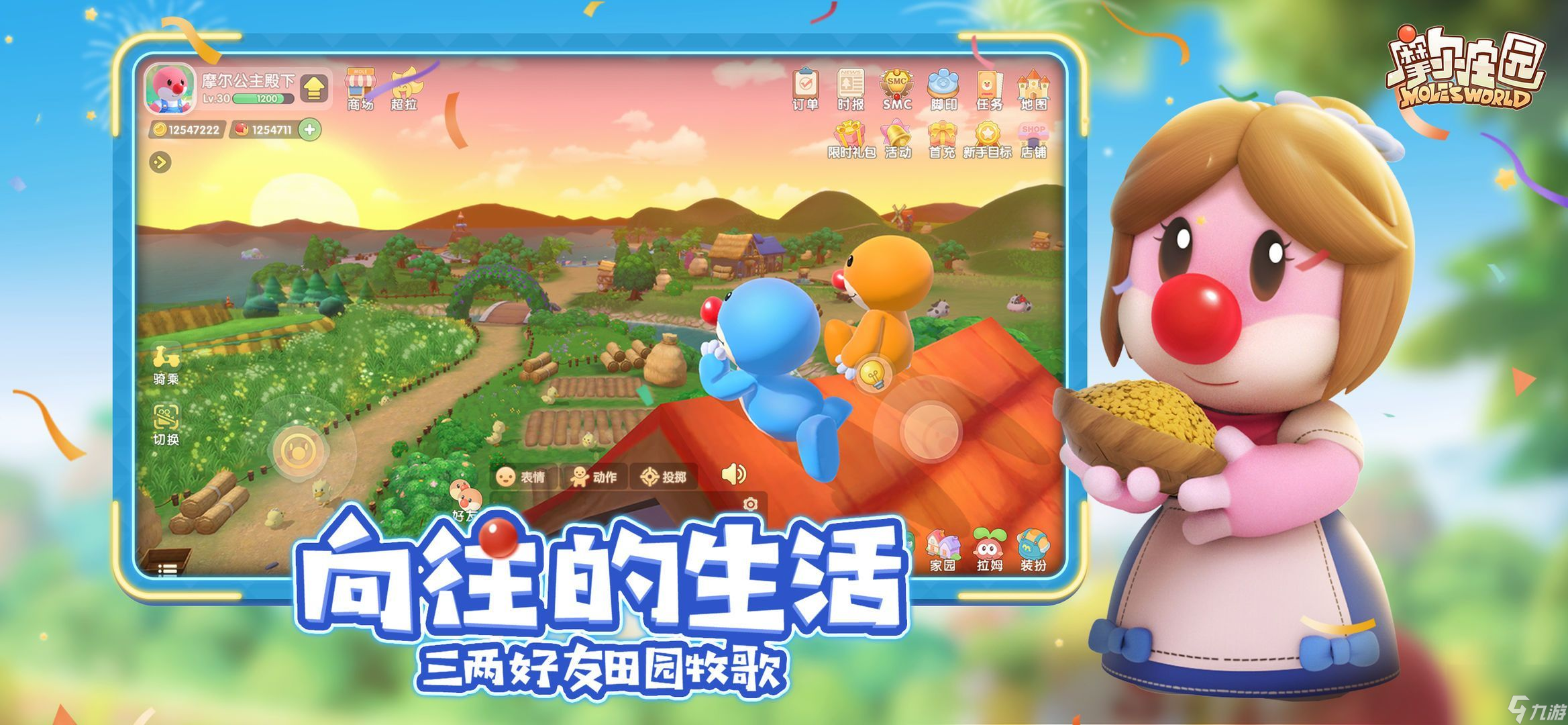 九游娱乐摩尔庄园手游菜谱配方研究最新大全(图2)