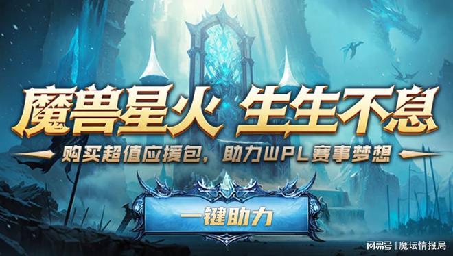 WPL赛事应援礼包上架2v2 OMG兵种随机赛九游娱乐现已开战(图2)