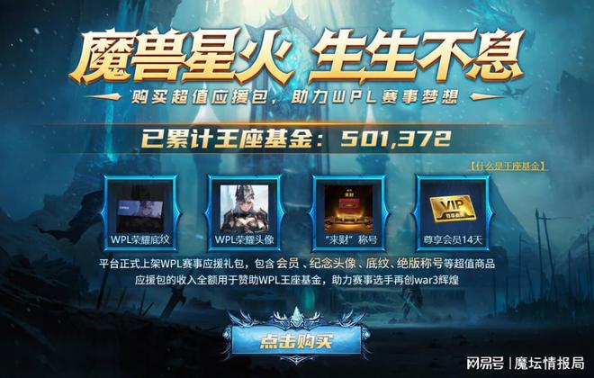 WPL赛事应援礼包上架2v2 OMG兵种随机赛九游娱乐现已开战(图4)