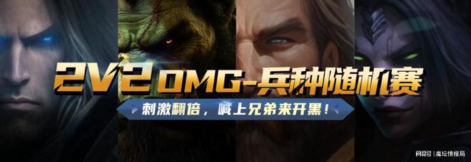 WPL赛事应援礼包上架2v2 OMG兵种随机赛九游娱乐现已开战(图5)