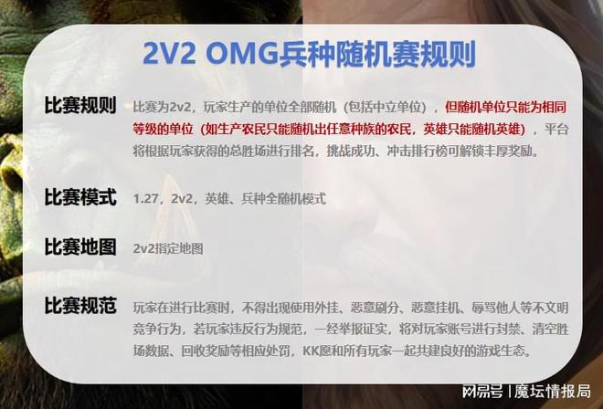 WPL赛事应援礼包上架2v2 OMG兵种随机赛九游娱乐现已开战(图6)