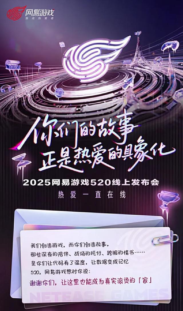 九游娱乐热爱一直在线线上发布会即将开启(图2)