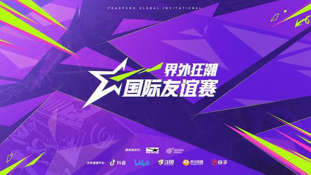 九游娱乐热爱一直在线线上发布会即将开启(图16)