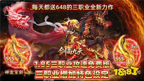 双职业合击传奇手游合集 最新的二合一传奇手游盘点九游娱乐(图5)