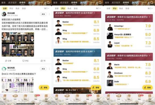 虎牙用AI把电竞赛事直播九游娱乐重做了一遍(图5)