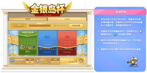 《冒险岛》新版本召开全民运动会！金银岛杯将花落谁家？九游娱乐(图4)