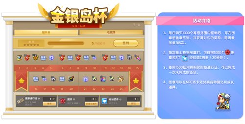 《冒险岛》新版本召开全民运动会！金银岛杯将花落谁家？九游娱乐(图2)