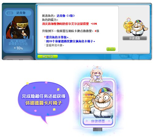 《冒险岛》新版本召开全民运动会！金银岛杯将花落谁家？九游娱乐(图7)