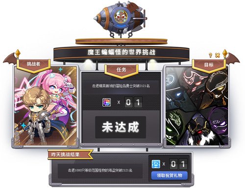《冒险岛》新版本召开全民运动会！金银岛杯将花落谁家？九游娱乐(图14)