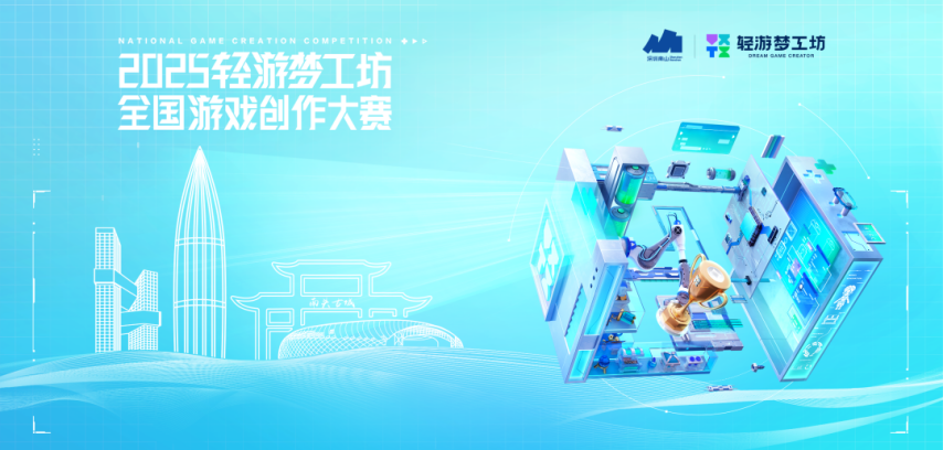 2025 indiePlay中国独立游戏大赛报名开九游娱乐始！(图7)