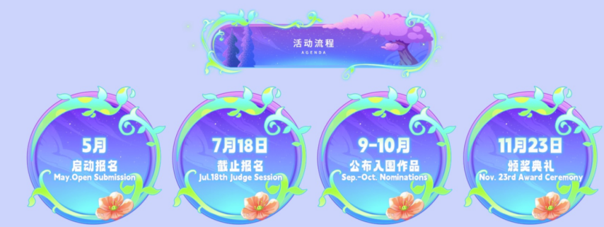 2025 indiePlay中国独立游戏大赛报名开九游娱乐始！(图10)