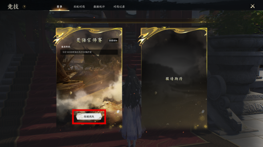 《诛仙世界》荒陲宗师赛开启报名！九游娱乐海选赛将至谁将问鼎巅峰！(图4)