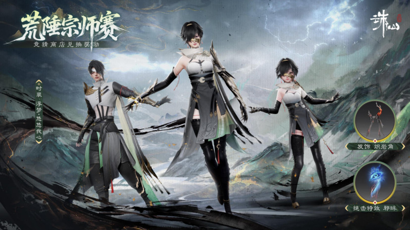 《诛仙世界》荒陲宗师赛开启报名！九游娱乐海选赛将至谁将问鼎巅峰！(图12)