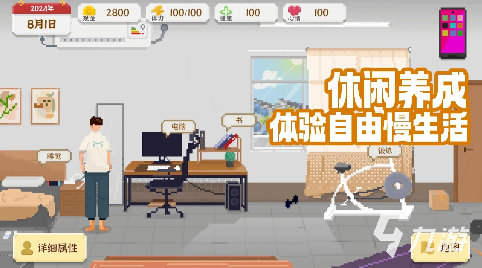 有没好玩的游戏推荐2025 热门的好玩手游有九游娱乐哪些(图3)