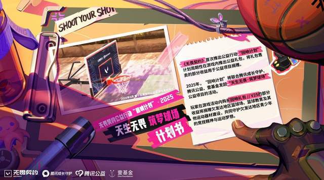 九游娱乐“瓦有回响”：当游戏玩家的每一次点击都成为改变现实的力量(图2)