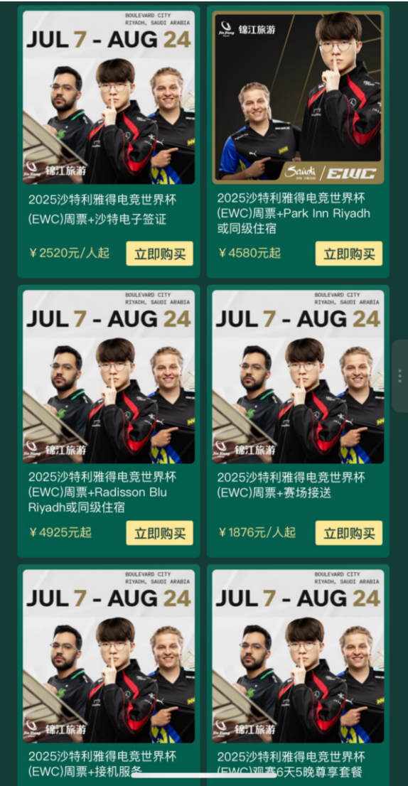 九游娱乐锦江国际携手英雄亚冠ACL  DreamHack创新顶级电竞观赛体验(图7)