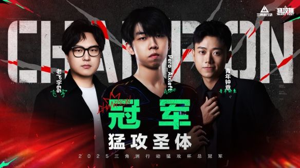 终于枪九游娱乐响三角洲电竞到底好不好看？(图2)